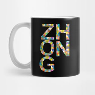 Zhong, name, typography Mug